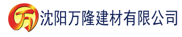 沈阳1v1海棠书屋建材有限公司_沈阳轻质石膏厂家抹灰_沈阳石膏自流平生产厂家_沈阳砌筑砂浆厂家